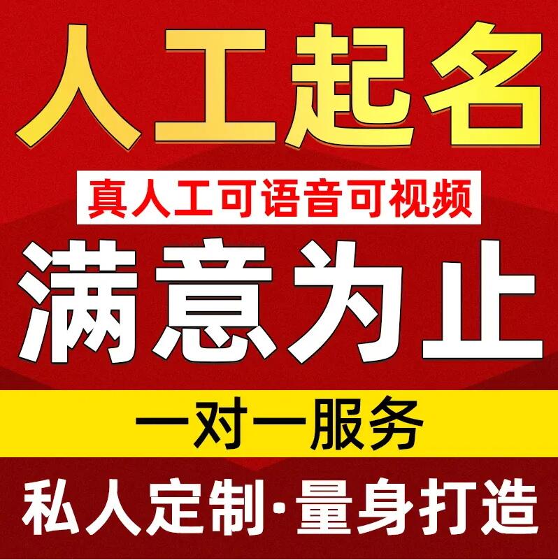  路南取名/改名 找田老师