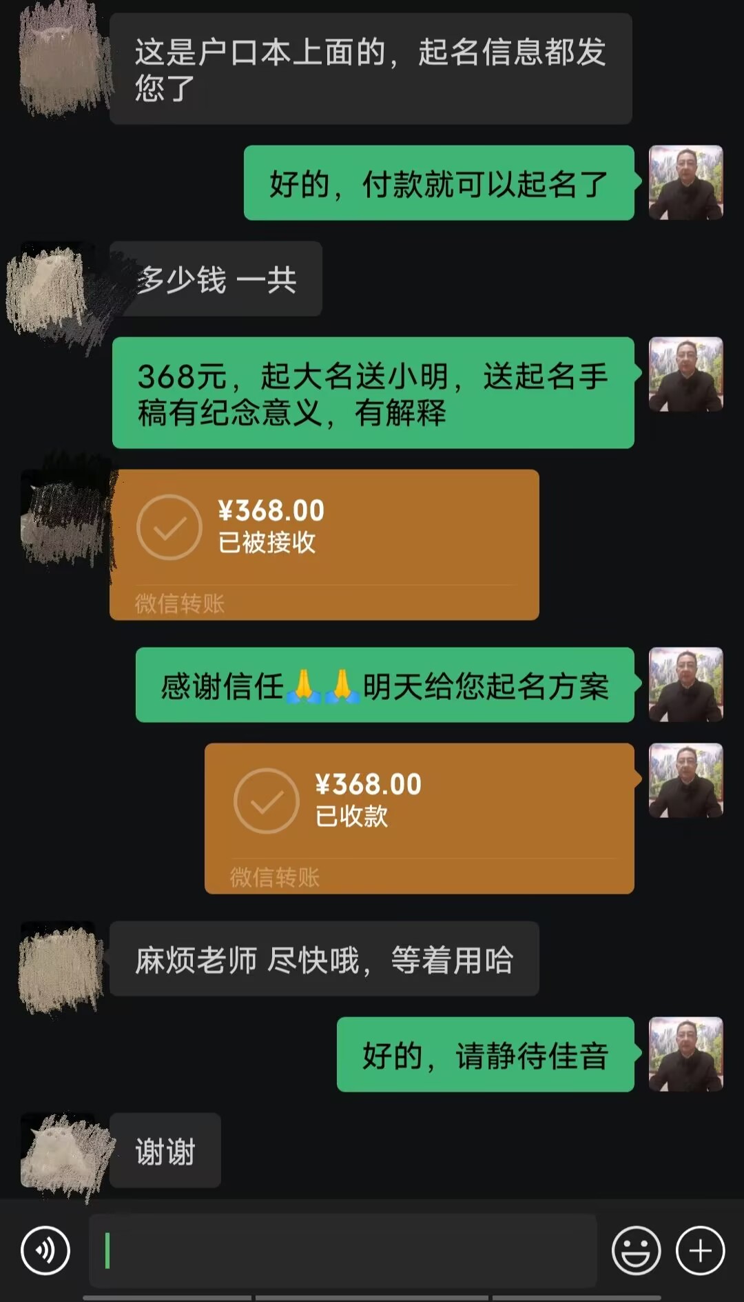 路南起名案例，感谢支持